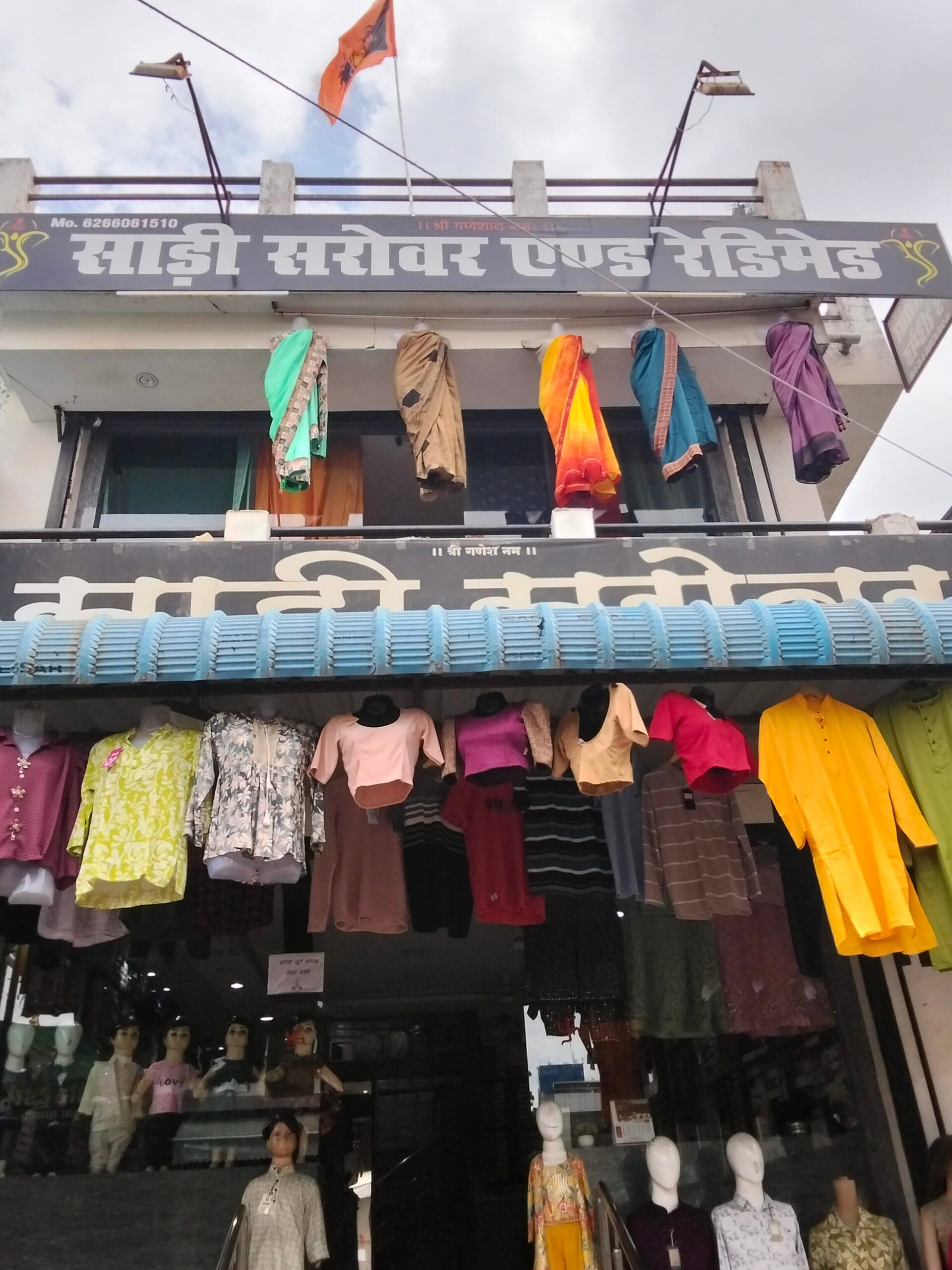 Sadi sarobar and readymade